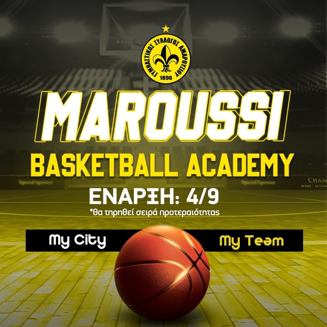 ΑΝΑΚΟΙΝΩΣΗ: ΕΝΑΡΞΗ ΑΚΑΔΗΜΙΑΣ ΓΣΑ